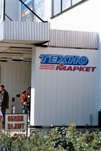 Technomarket