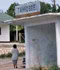 Tankovoe I
